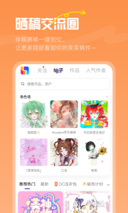 临界app