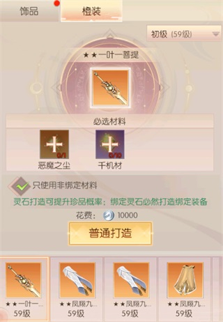 完美世界诸神之战公益服