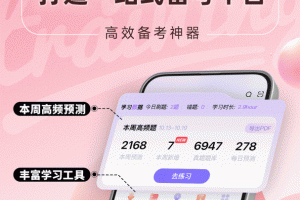 羊驼PTE官方版