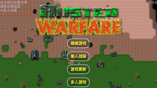 铁锈战争荣耀争霸