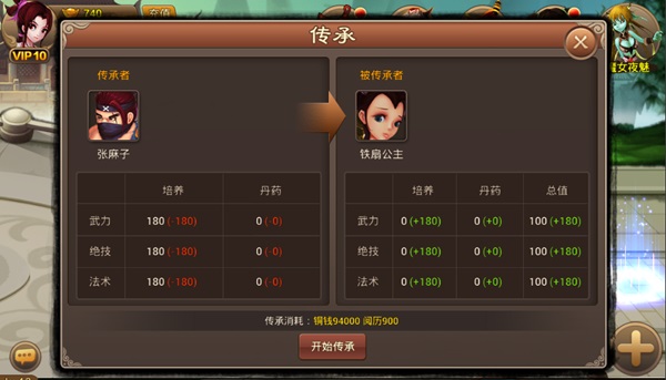 神仙道高清重制版怀旧服