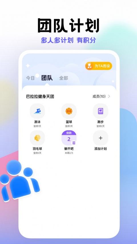 小计划打卡安卓版