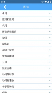 词根词缀字典app