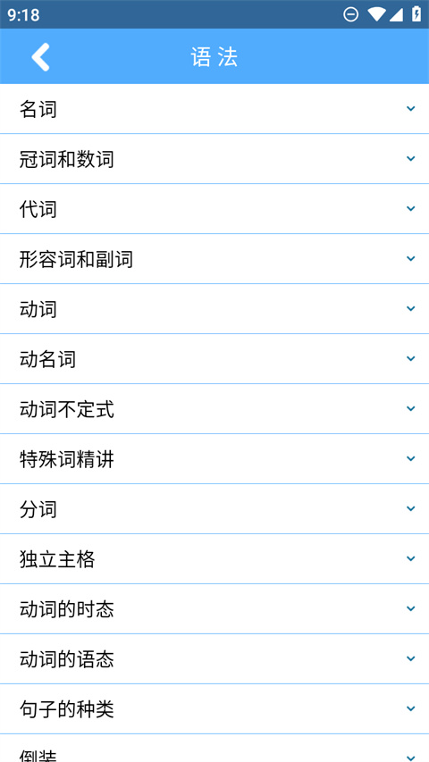 词根词缀字典app
