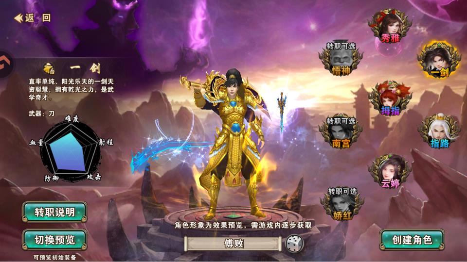 破天一剑单机版