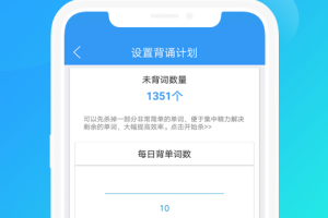 考研英语app