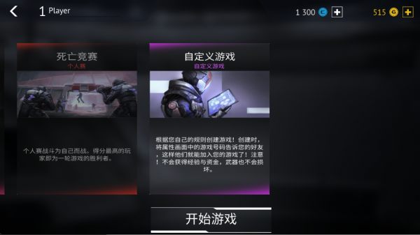 无尽行动官方版