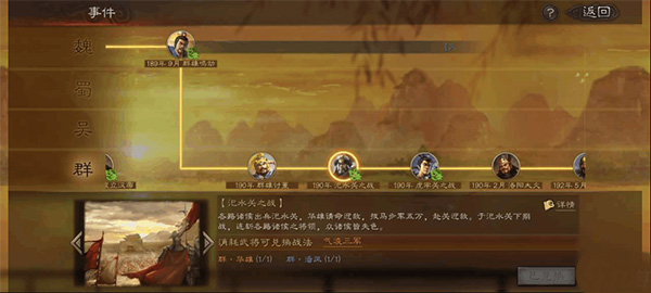 三国志战略版官服