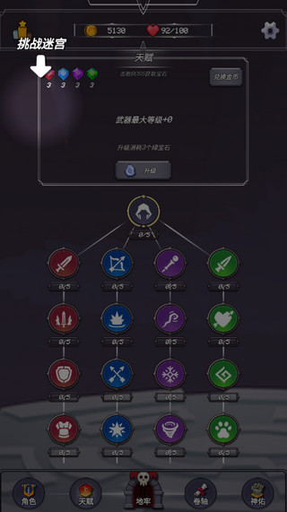 小小地牢手机版