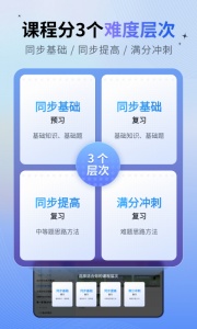 简单一百网课平台app