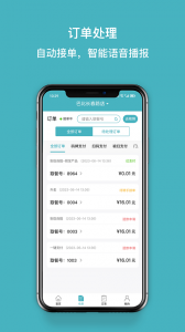 巴比商城门店端app