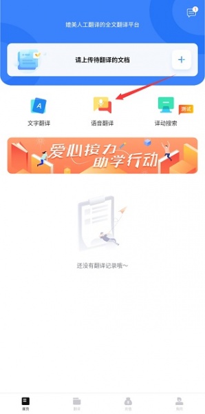 翻译狗app