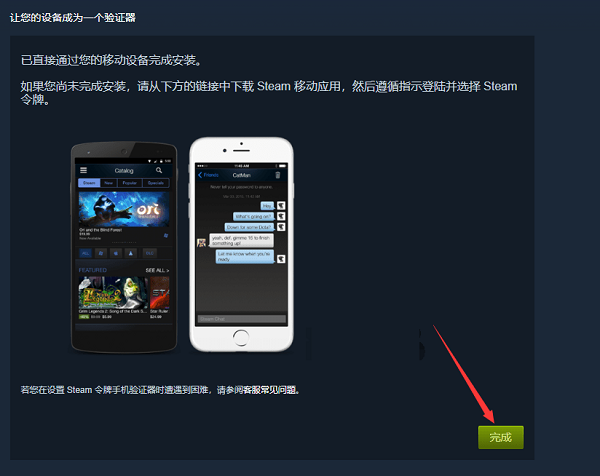 steam令牌app