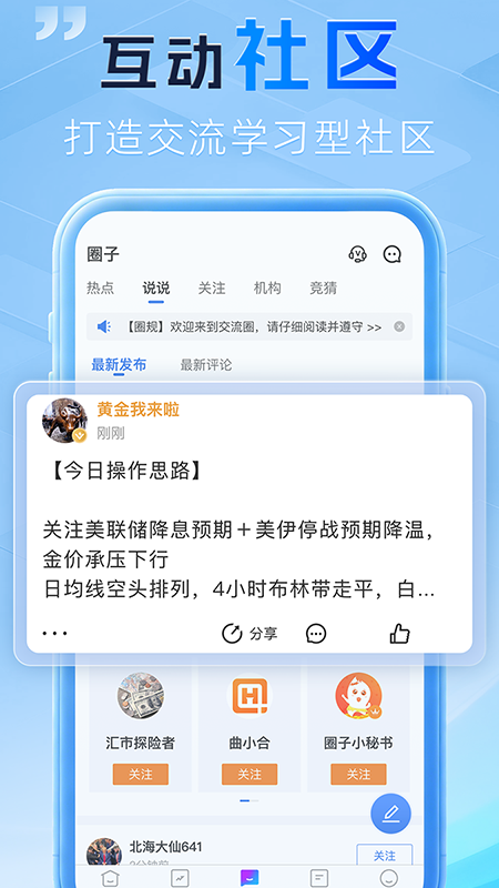 金投网app