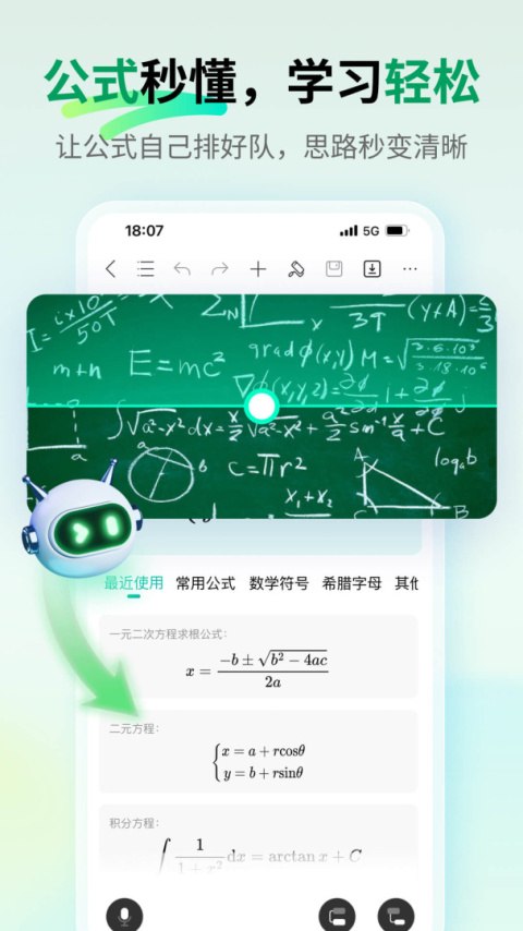 MindMaster思维导图手机版