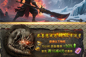 我是大英雄手游