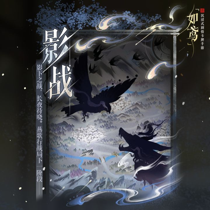 如鸢官方正版
