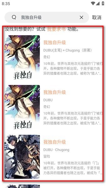 喵趣漫画(2026复活版)
