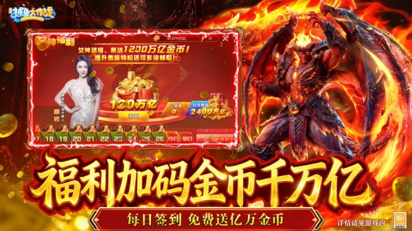 捕鱼大作战柳岩代言版