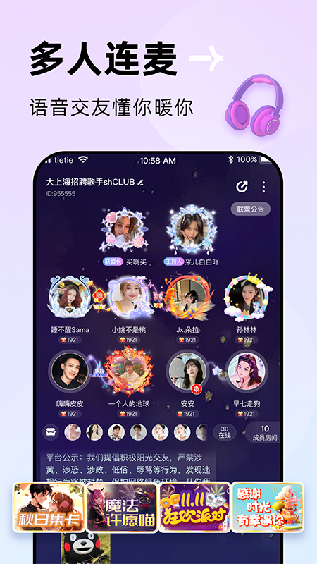 贴贴绿色版