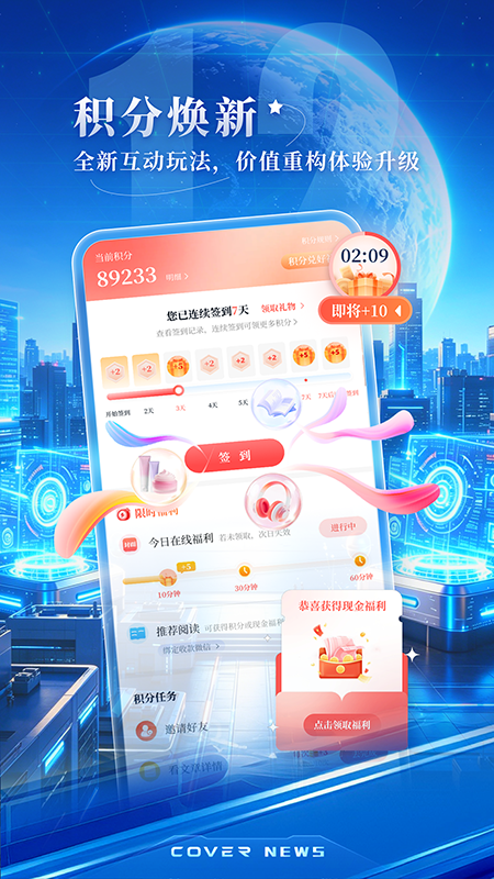 封面新闻手机客户端