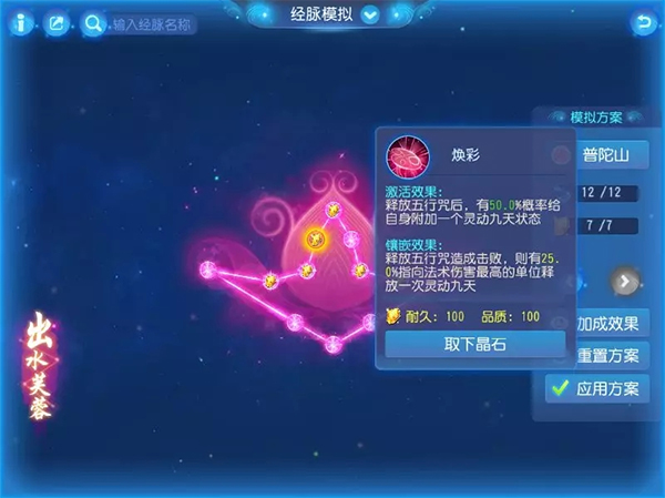梦幻西游vivo版