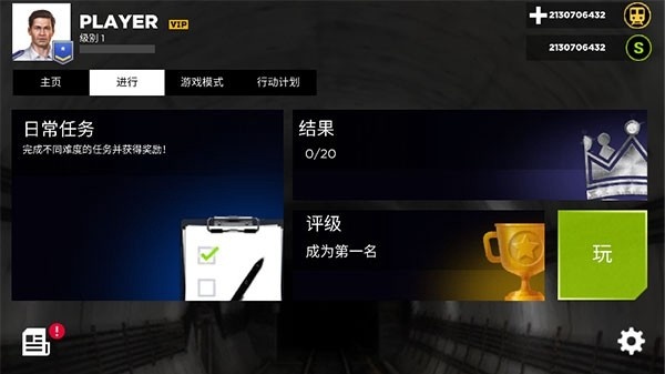 地铁模拟器3D破解版