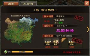 三国一统天下华为版