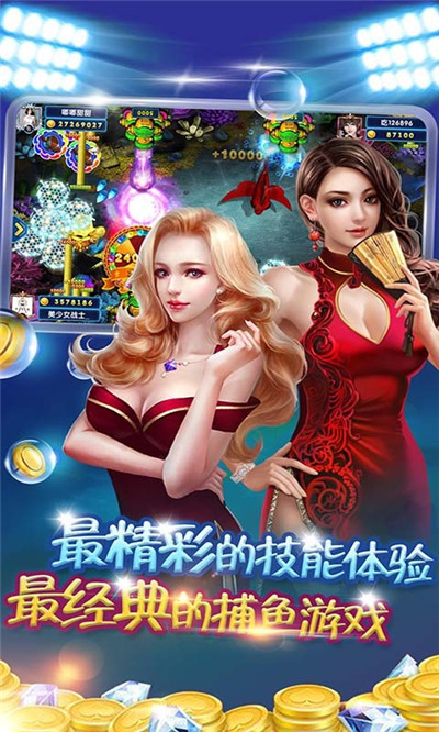 捕鱼欢乐人官方正版