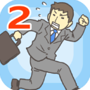 逃离公司2(Ditching Work2)