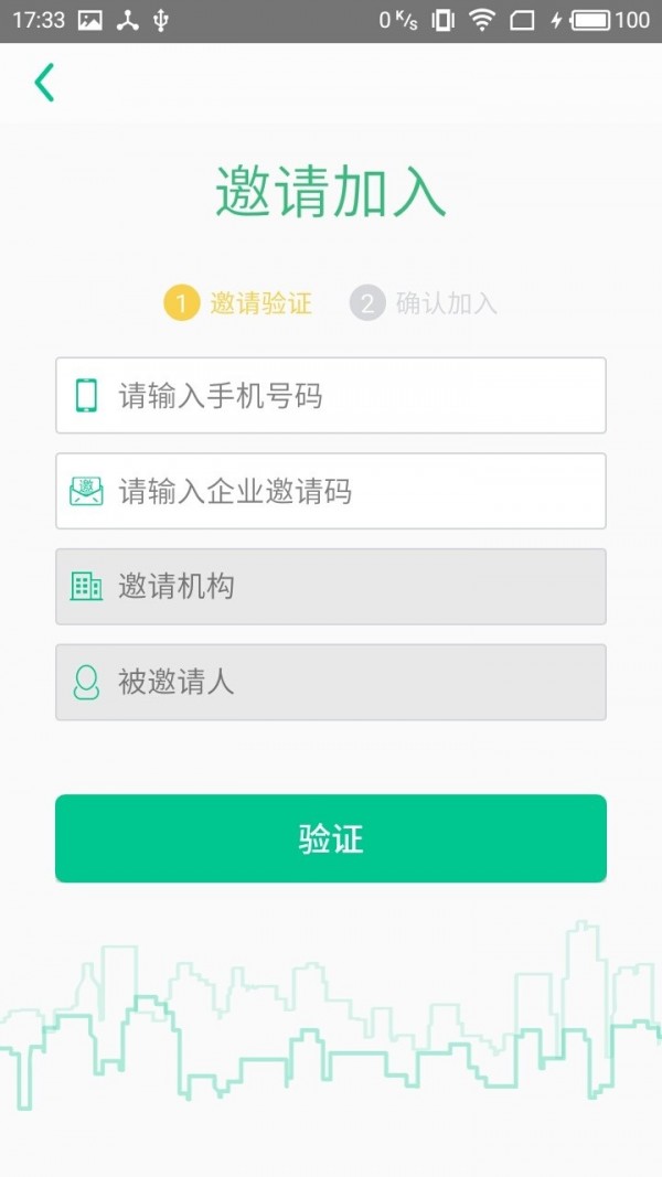 悠悠办公app