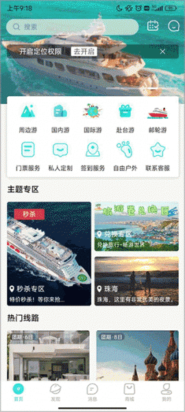乐游游app