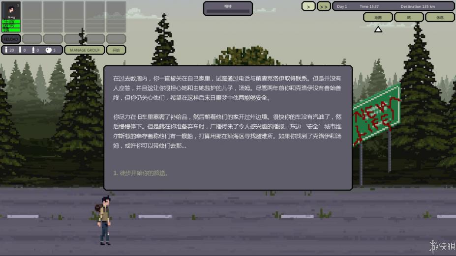 生者前行