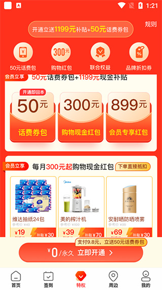蜂鸟有享app