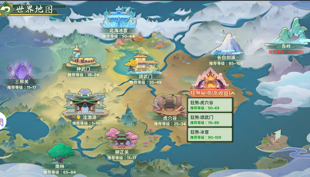 热血江湖归来官方版