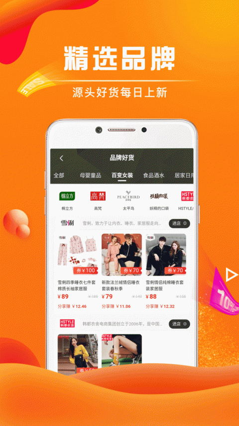 团省app