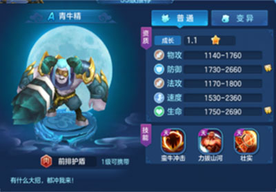 仙灵物语vivo版