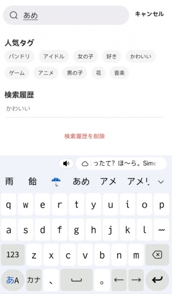 simeji日语输入法手机版