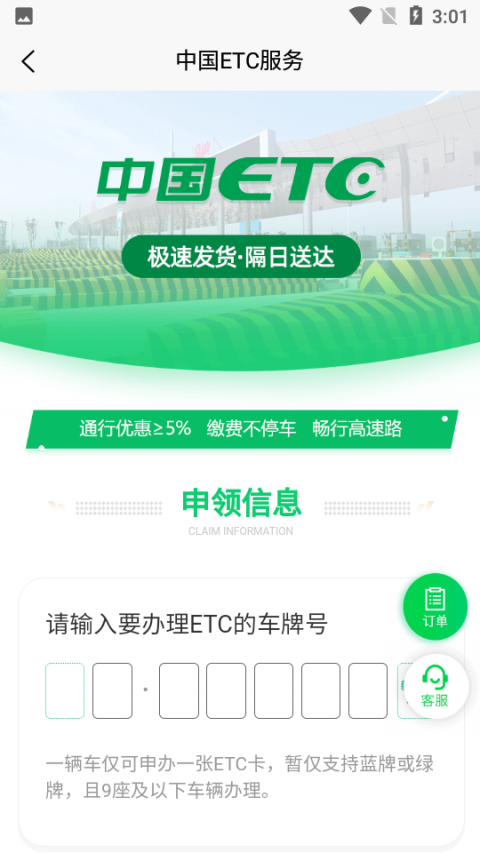 121233车辆违章查询