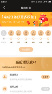 火趣小视频完整版