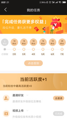 火趣小视频完整版