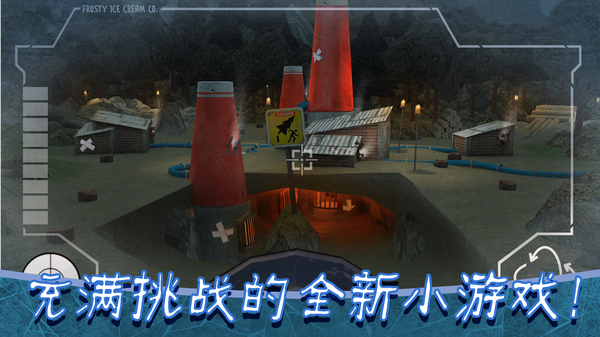 恐怖冰淇淋8官方版
