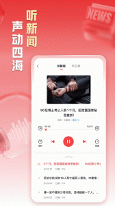 凤凰新闻app最新版