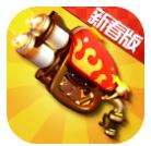 弹弹奇兵0.1折手游