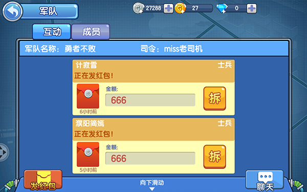 小小突击队vivo版