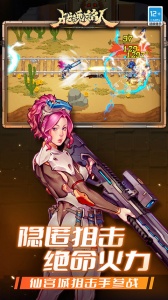 战魂铭人oppo客户端