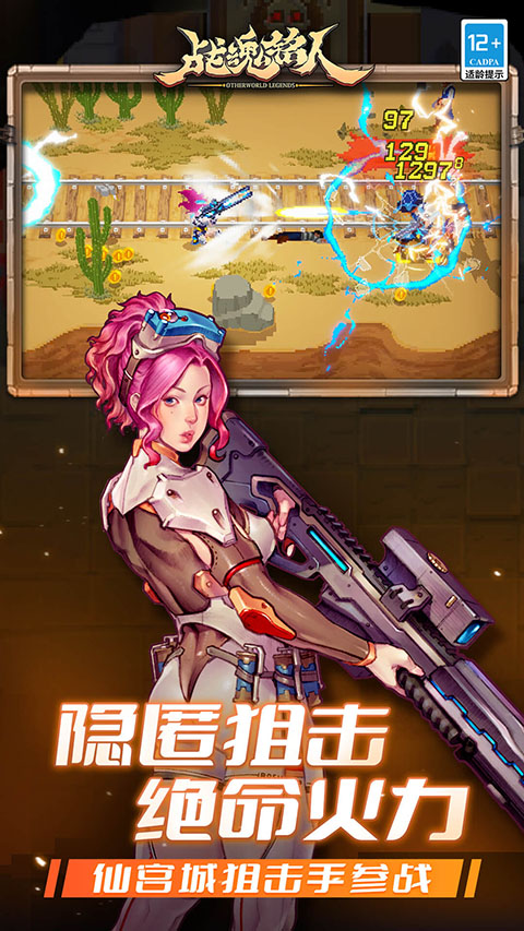 战魂铭人oppo客户端