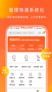 熊猫快收app