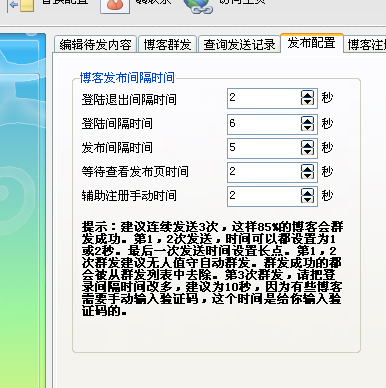 网站推广软件