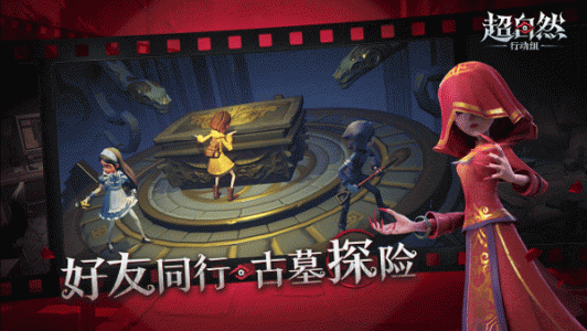 超自然行动组官方正版